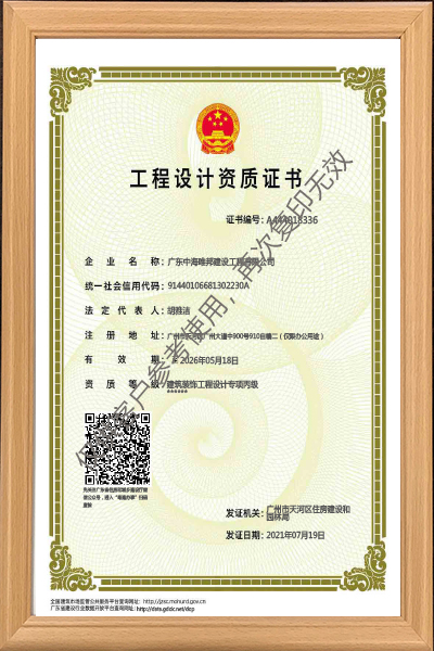 建筑裝飾工程設(shè)計專項丙級